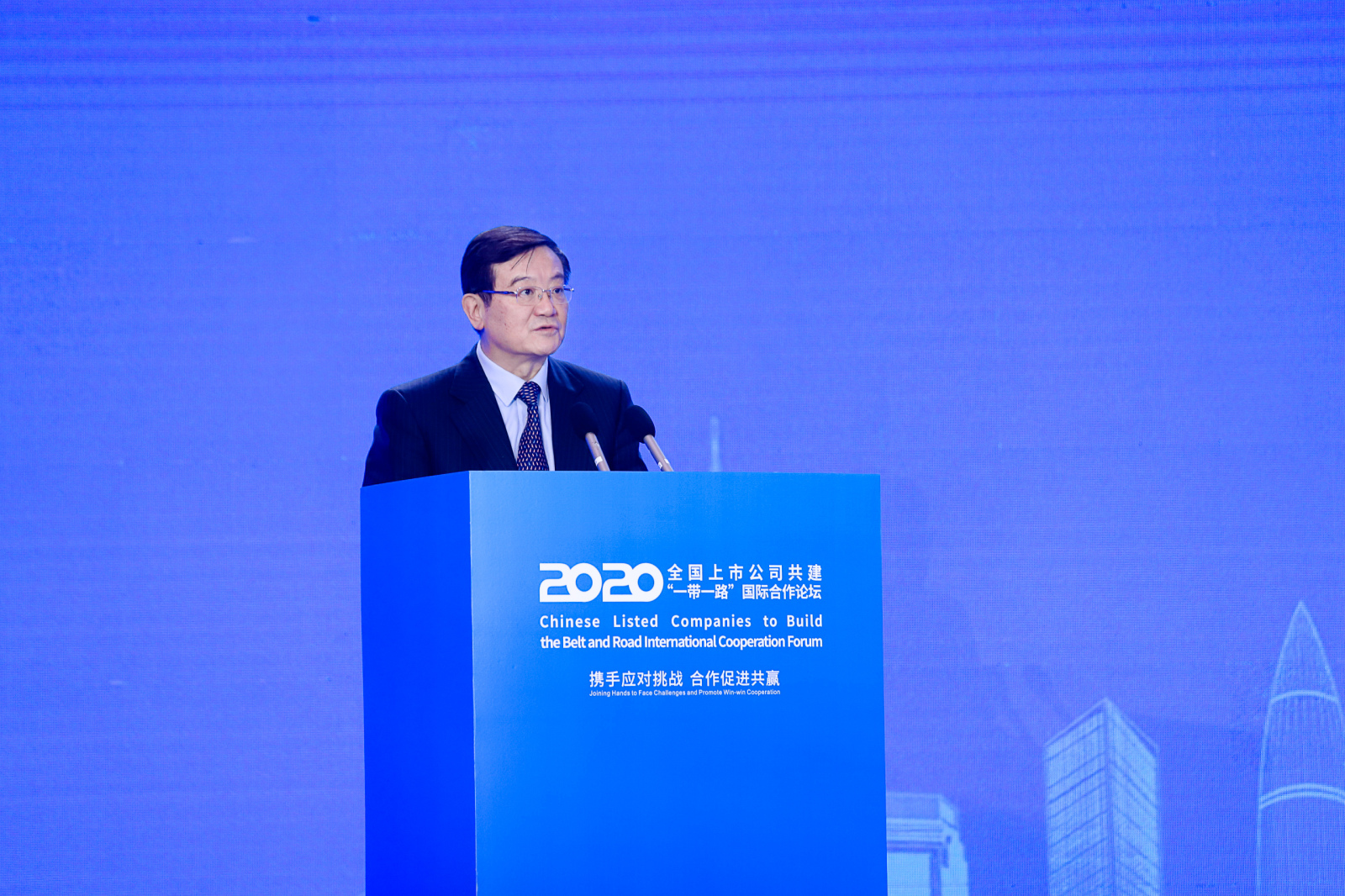 徐乐江出席2020全国上市公司共建“一带一路”国际合作论坛
